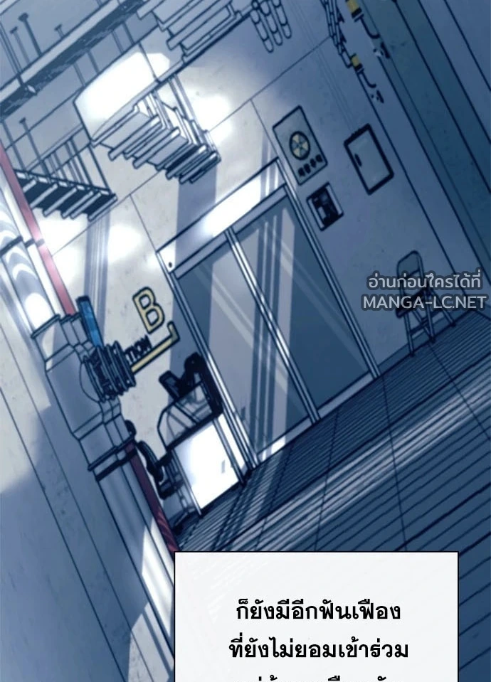 Villain To Kill Chap 231 - Next Chap 232