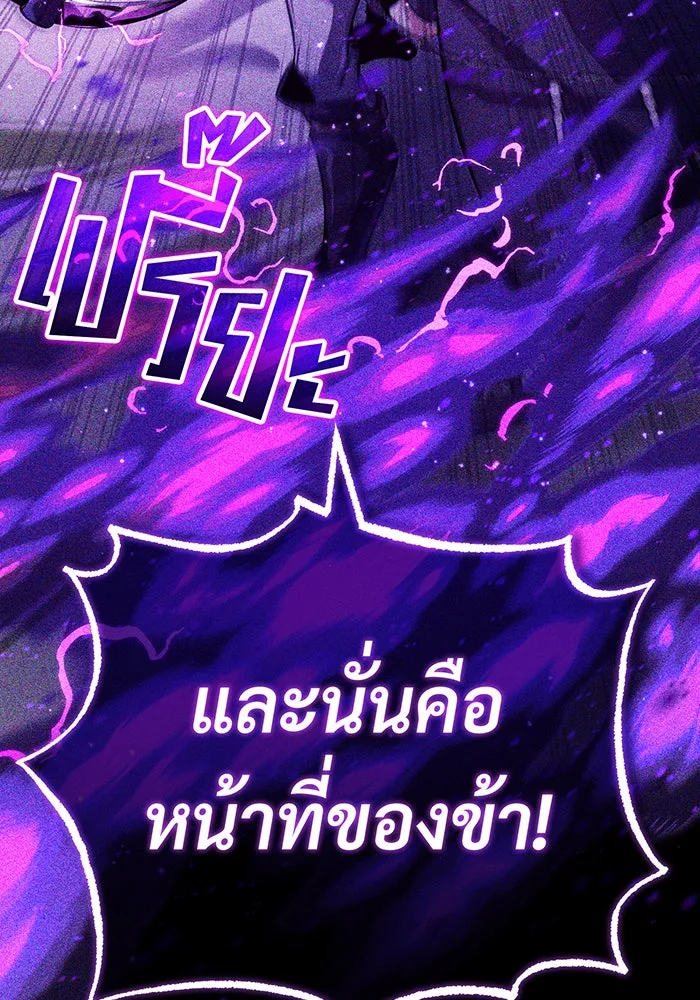 The Dark Magician Transmigrates After 66666 Years – จอมเวทเกิดใหม่ในรอบ 66666 ปี Chap 89 - Next Chap 90
