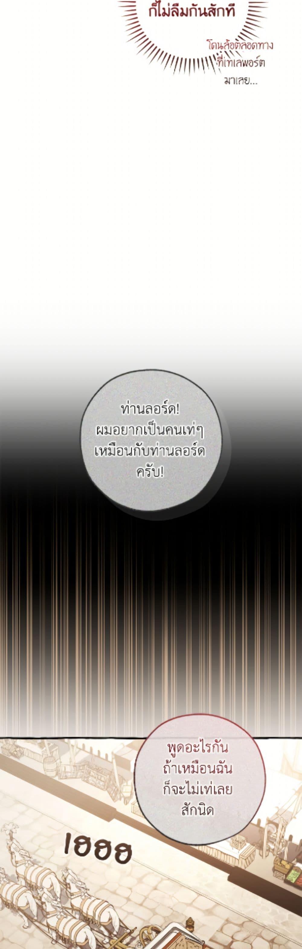 Trash of the Count’s Family Chap 169 - Next Chap 170