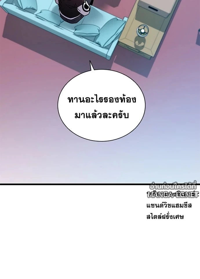 Villain To Kill Chap 232 - Next Chap 233