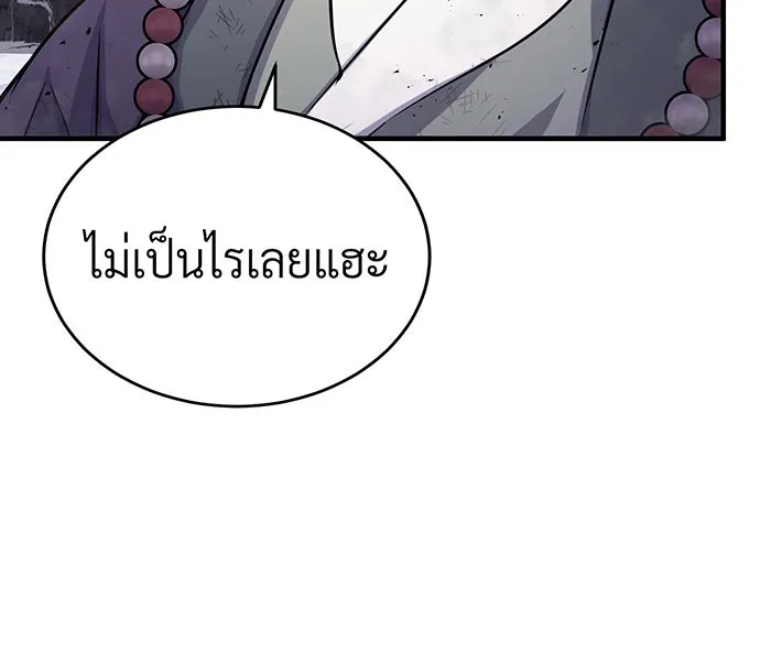 The Dark Magician Transmigrates After 66666 Years – จอมเวทเกิดใหม่ในรอบ 66666 ปี Chap 67 - Next Chap 68