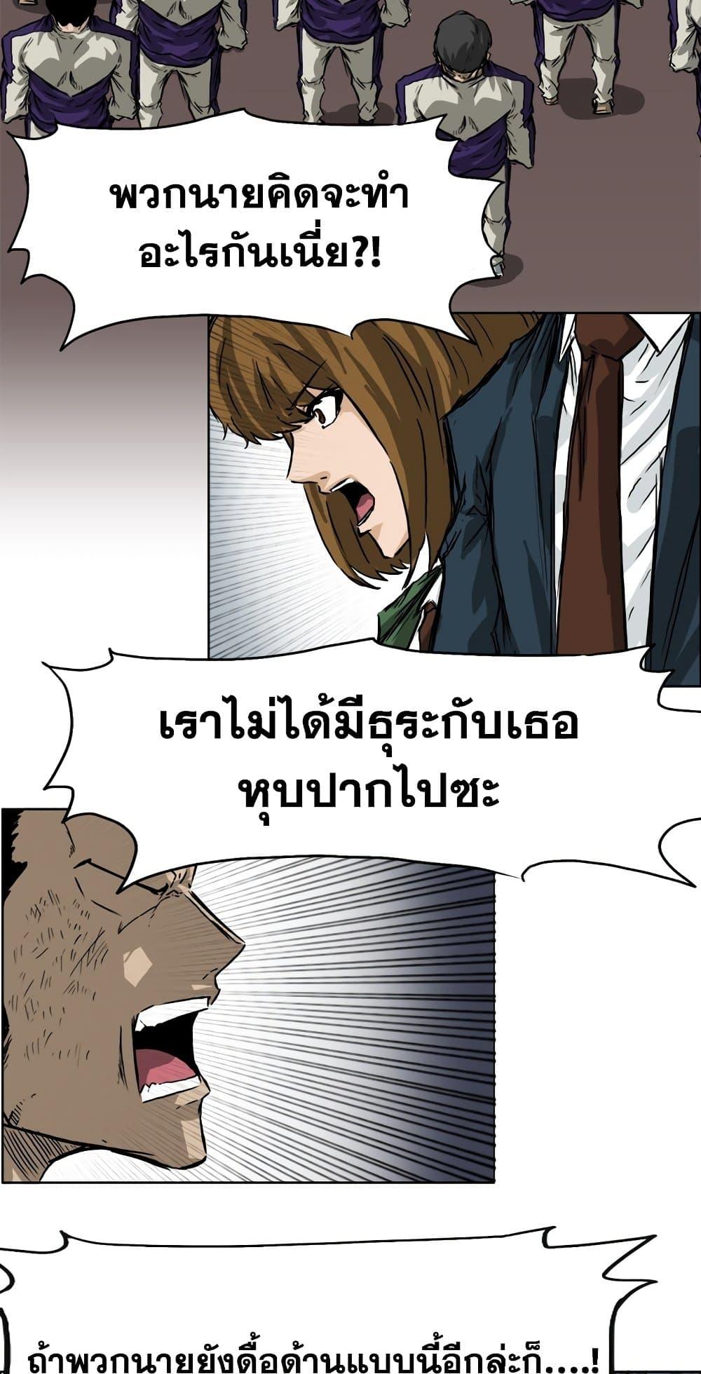 Boss in School Chap 36 - Next Chap 37