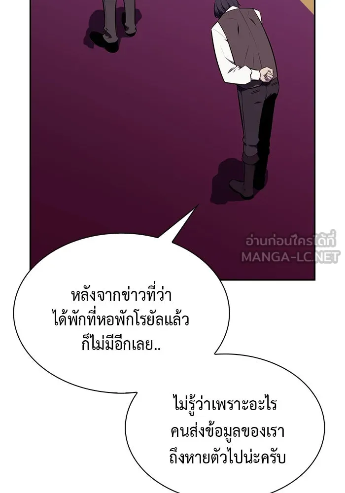 The Regressed Son of a Duke is an Assassin – ลูกชายคนเล็กของดยุกคือมือสังหาร Chap 22 - Next Chap 23