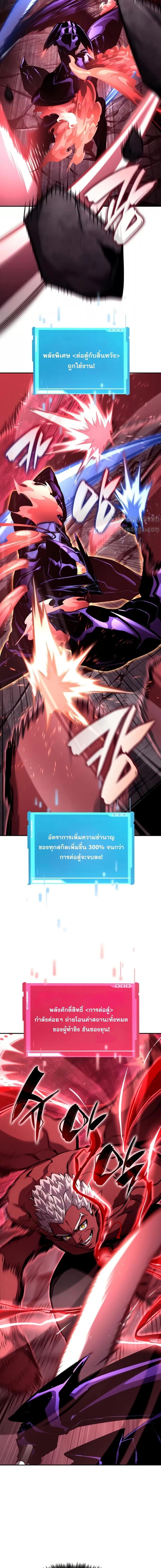 Boundless Necromancer Chap 128 - Next Chap 129
