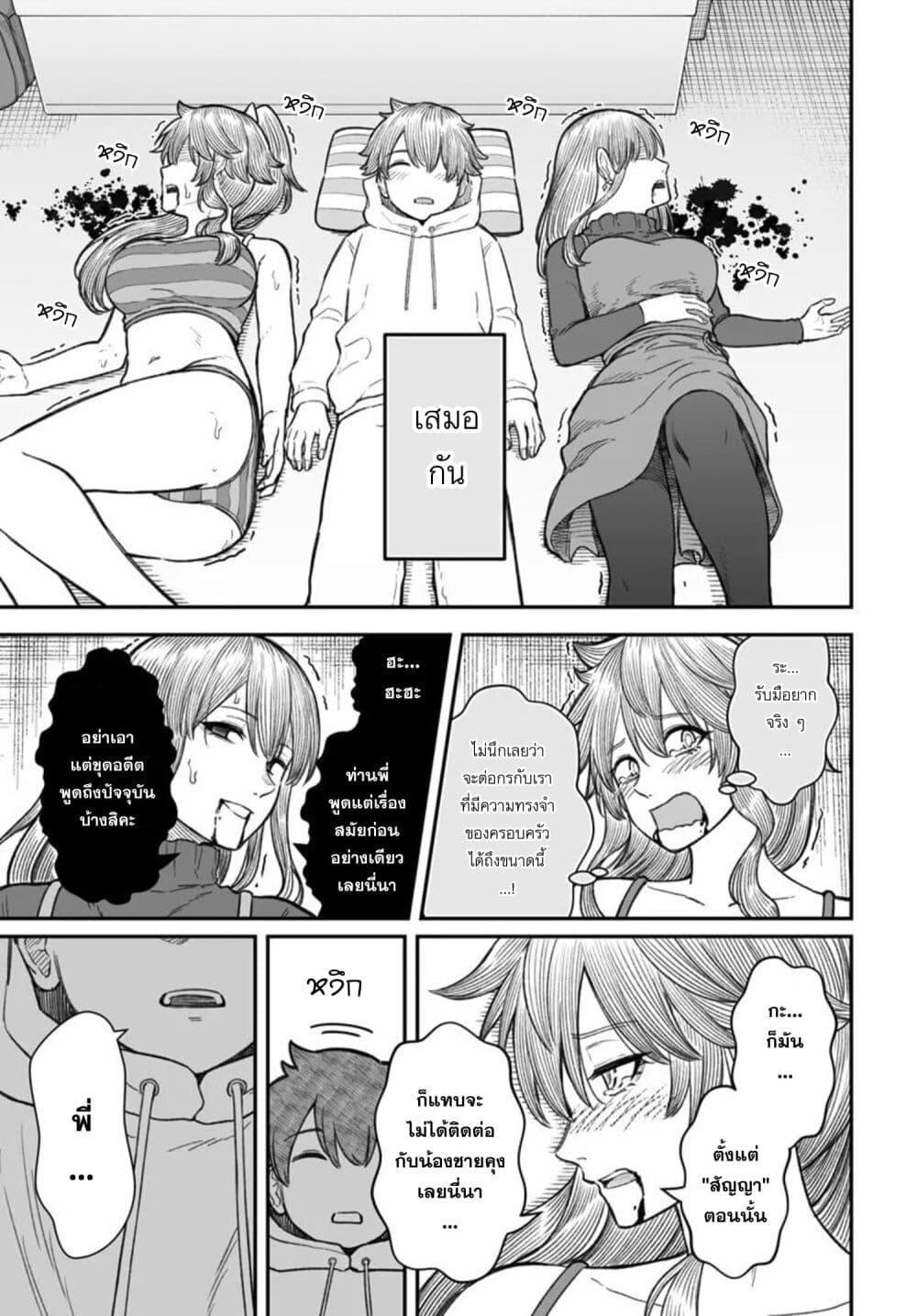 Dame Ningen no Itoshikata Chap 20.1 - Next Chap 21.1