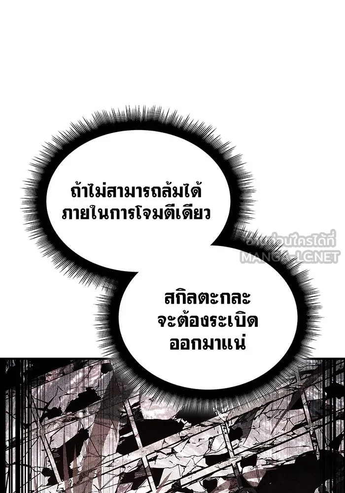 Regressing With the King’s Power – เกิดใหม่พร้อมพลังแห่งราชัน Chap 48 - Next Chap 49