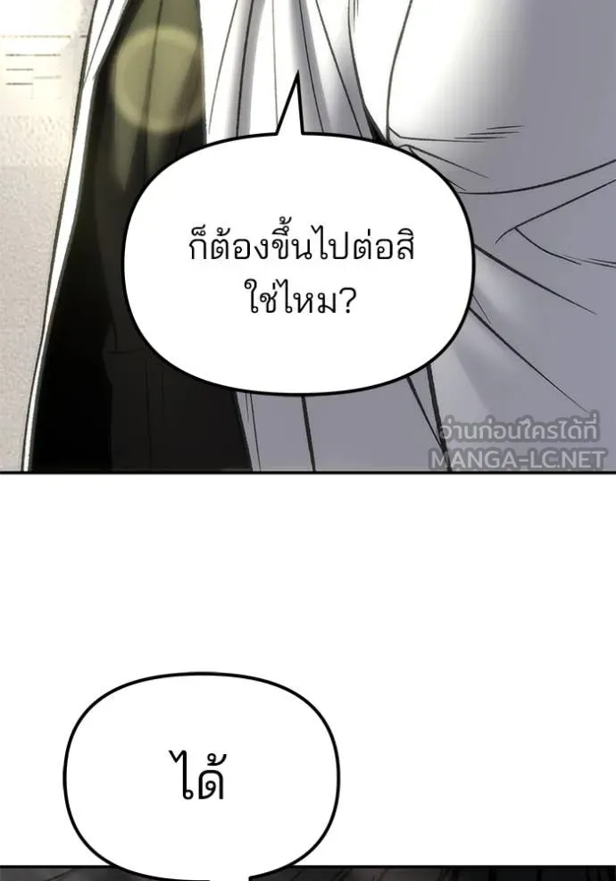 The Bully in Charge Chap 176 - Next Chap 177