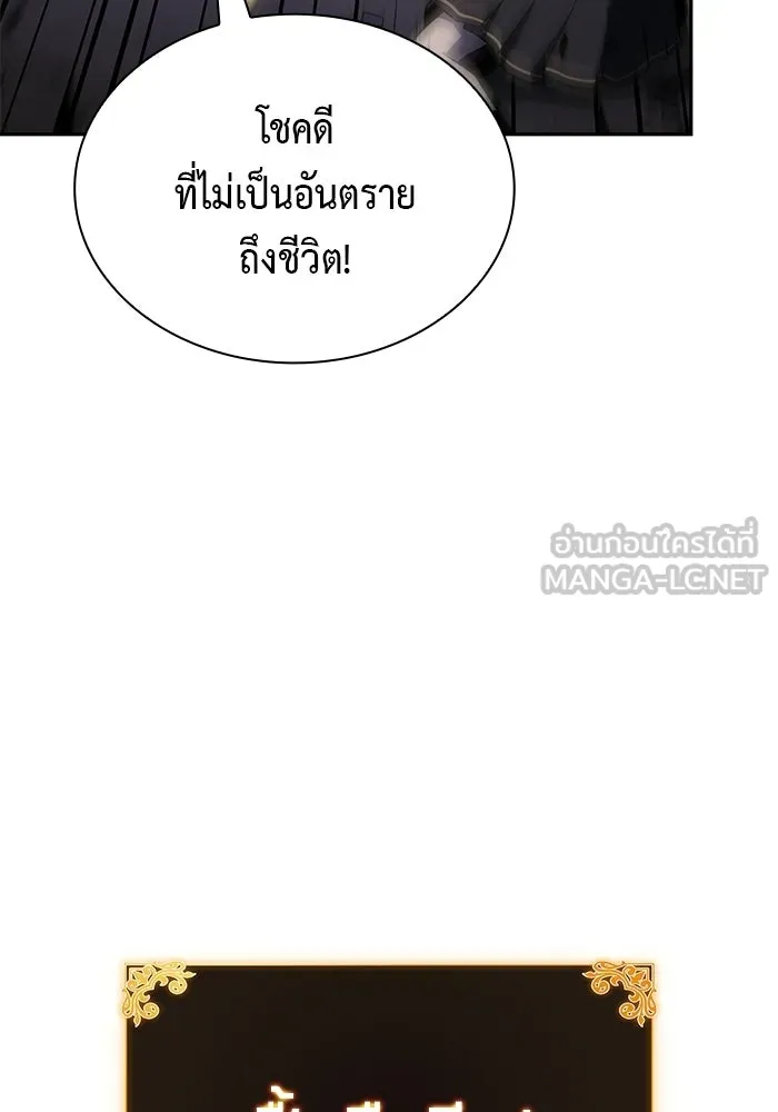 The Regressed Son of a Duke is an Assassin – ลูกชายคนเล็กของดยุกคือมือสังหาร Chap 92 - Next Chap 93