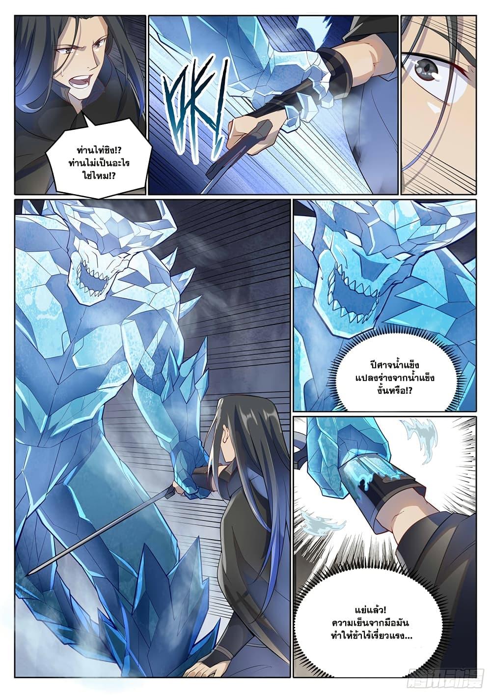 Bailian Chengshen Chap 1009 - Next Chap 1010