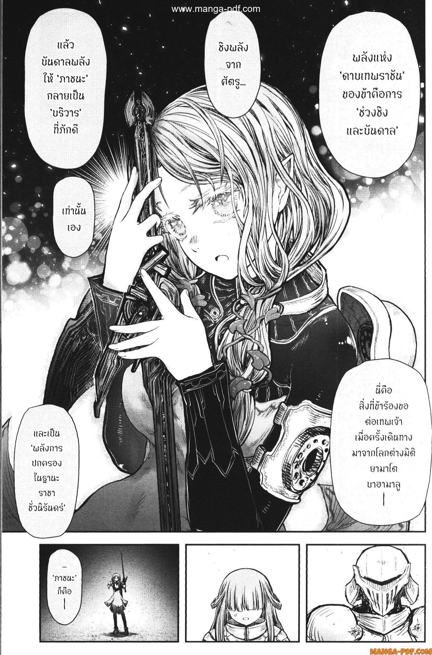 Isekai Ojisan Chap 47 - Next Chap 48