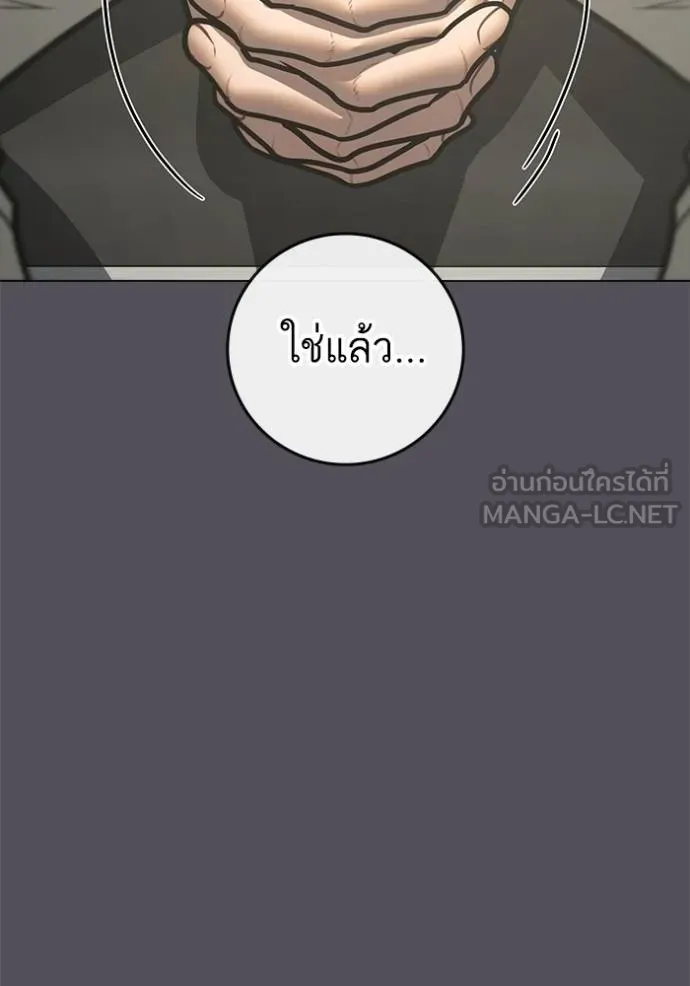 Reality Quest Chap 143 - Next Chap 144