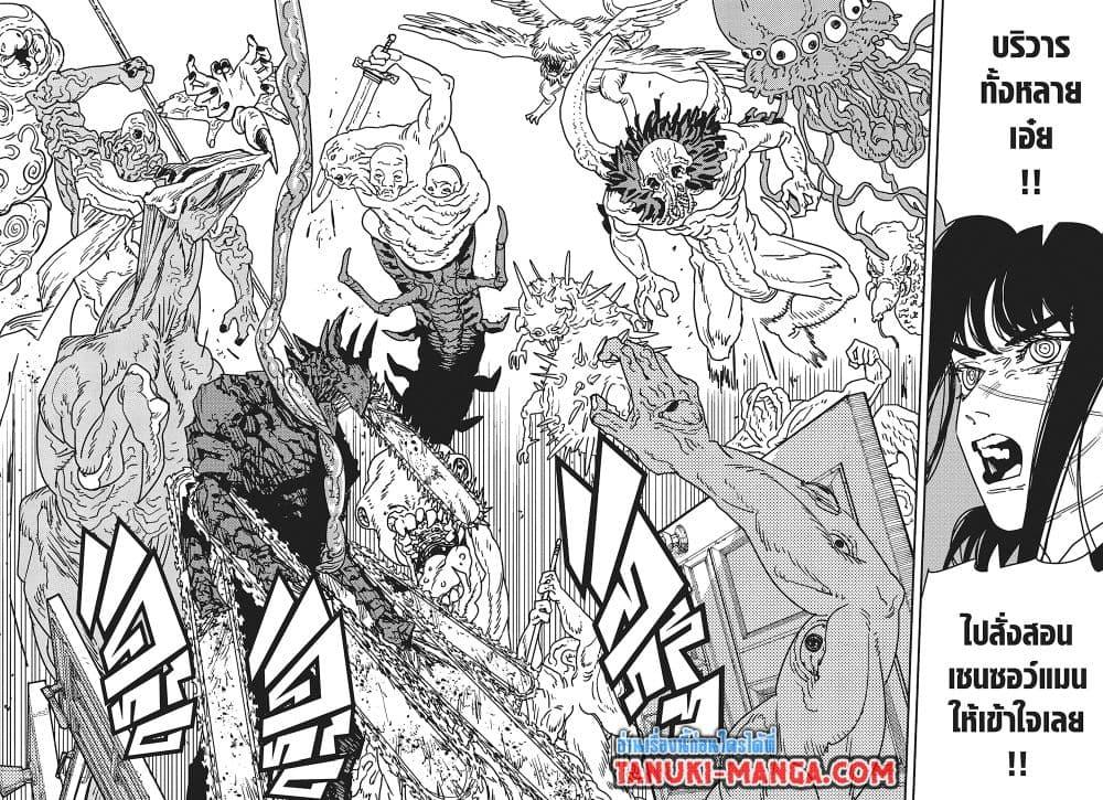 มนุษย์เลื่อยยนต์ Chap 220 - Next Chap 221