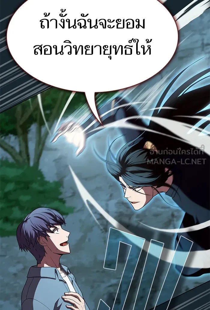 The Tutorial Tower of the Advanced Player – ผู้เล่นขั้นเทพแห่งหอคอยฝึกสอน Chap 77 - Next Chap 78
