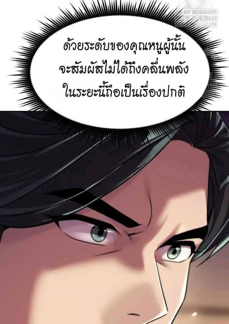 Chronicles of the Demon Faction Chap 146 - Next Chap 147