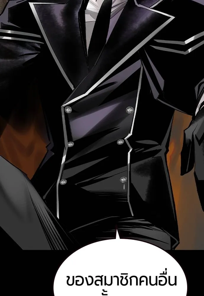 Jungle Juice Chap 126 - Next Chap 127