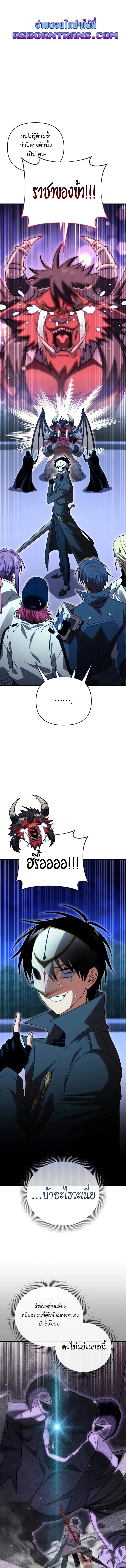 Player Who Returned 10,000 Years Later Chap 121 - Next Chap 122