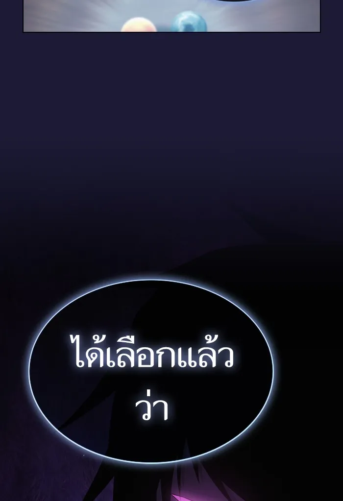 The Tutorial Tower of the Advanced Player – ผู้เล่นขั้นเทพแห่งหอคอยฝึกสอน Chap 135 - Next Chap 136