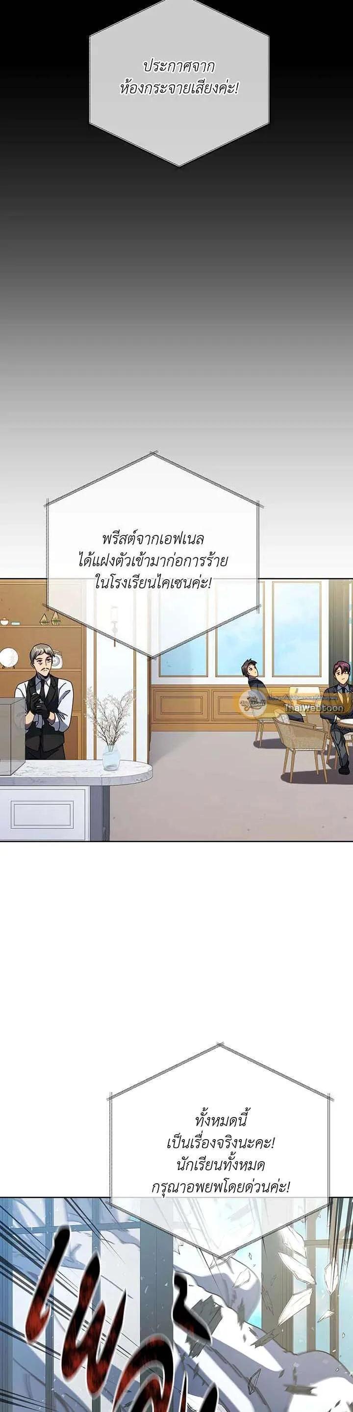 Necromancer Academy's Genius Summoner Chap 149 - Next Chap 150