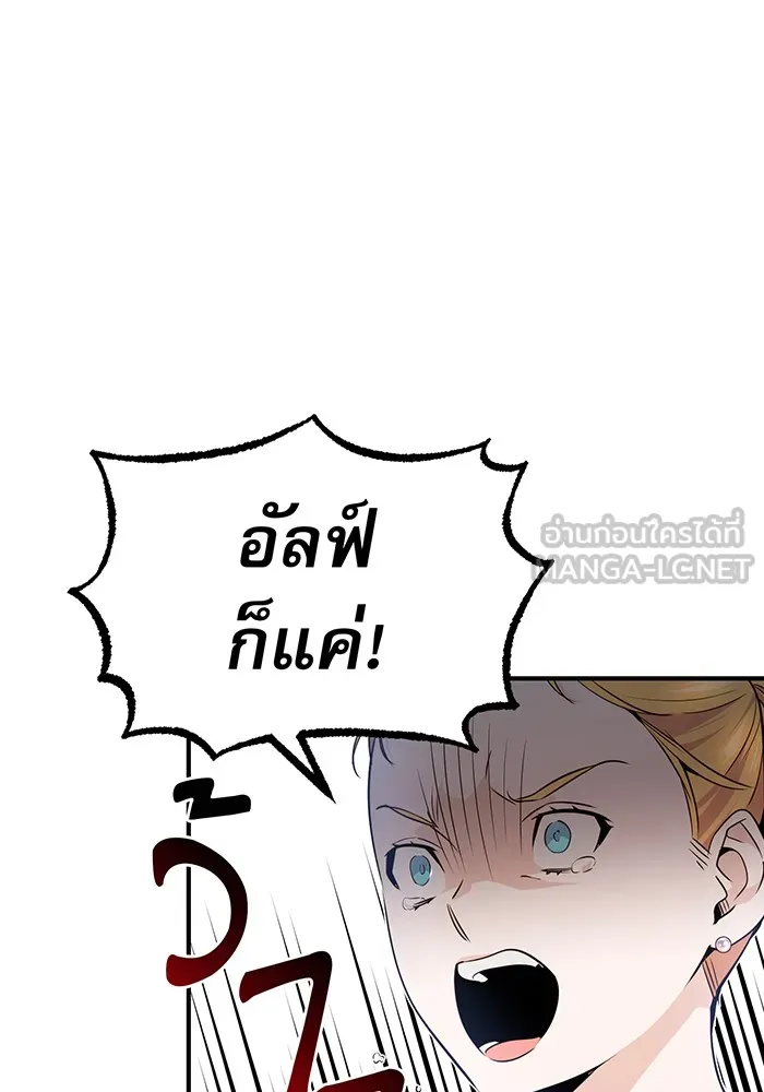 The Dark Magician Transmigrates After 66666 Years – จอมเวทเกิดใหม่ในรอบ 66666 ปี Chap 12 - Next Chap 13