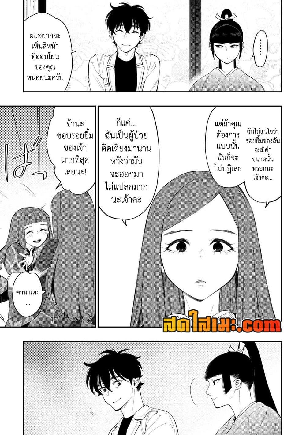 The New Gate Chap 109 - Next Chap 110