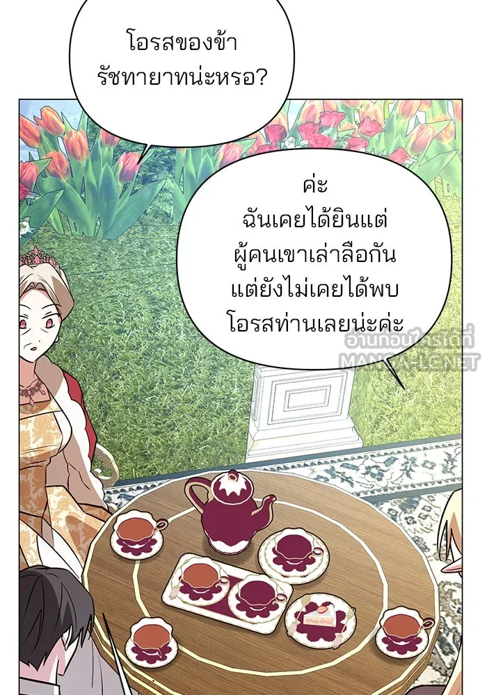 The Academy Is Doomed Chap 56 - Next Chap 57