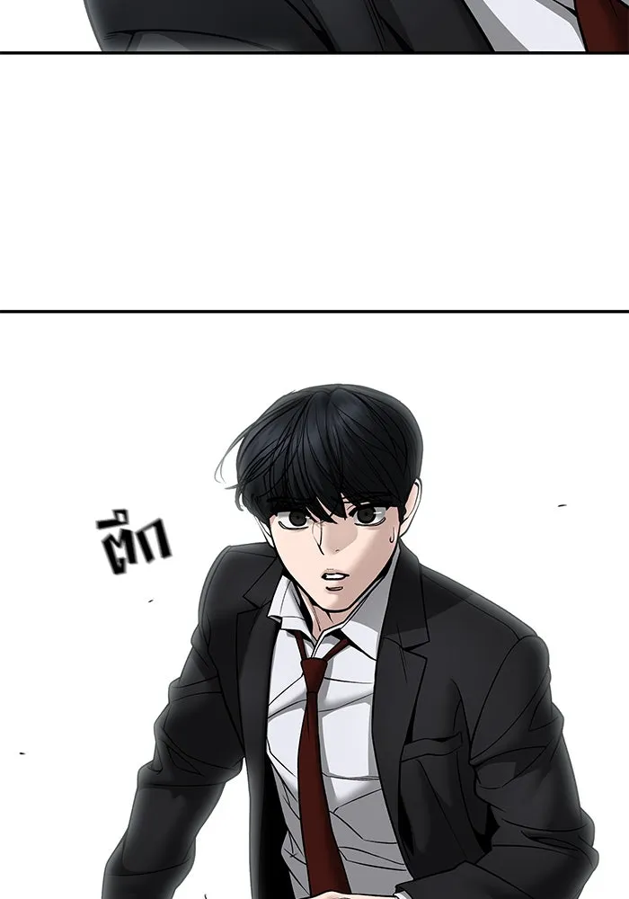 The Bully in Charge Chap 183 - Next Chap 184