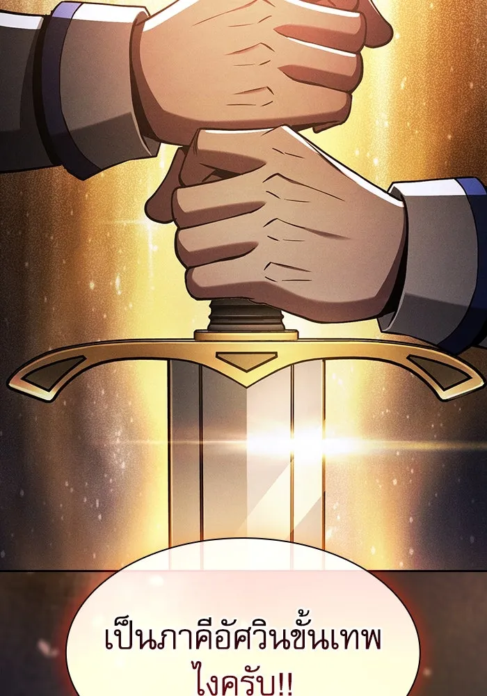 Academy’s Genius Swordmaster – นักดาบอัจฉริยะจากอะคาเดมี Chap 114 - Next Chap 115