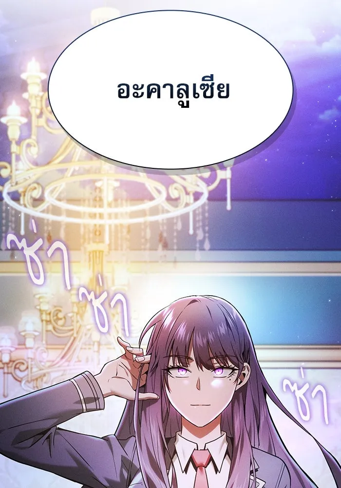 Academy’s Genius Swordmaster – นักดาบอัจฉริยะจากอะคาเดมี Chap 18 - Next Chap 19