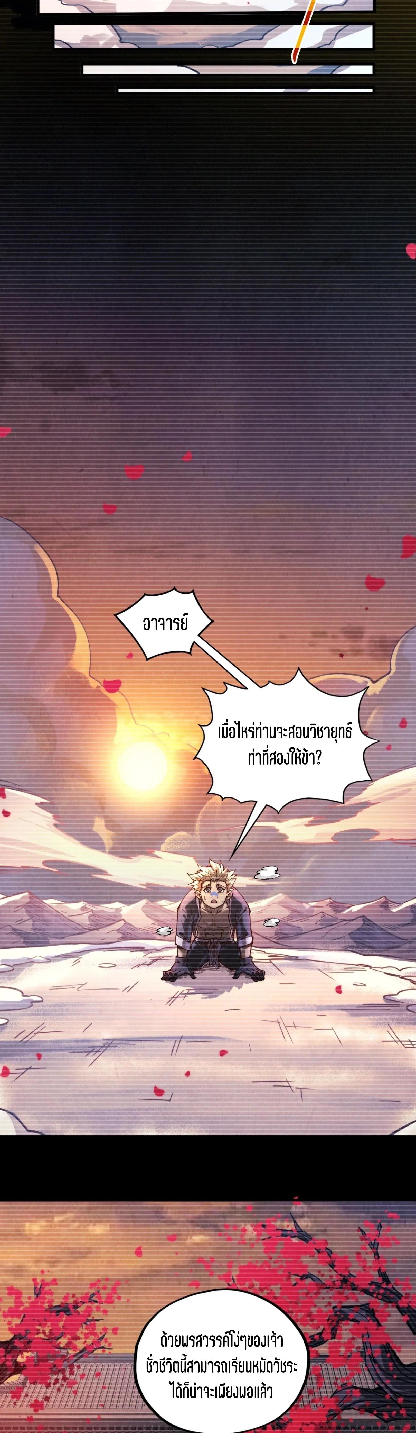 The Eternal Supreme Chap 375 - Next Chap 376