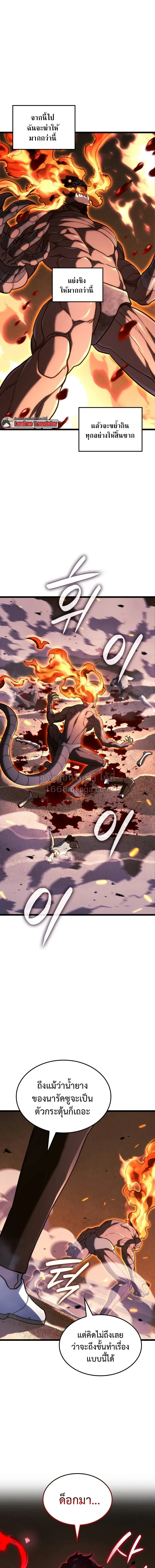 Revenge of the Iron-Blooded Sword Hound Chap 167 - Next Chap 168