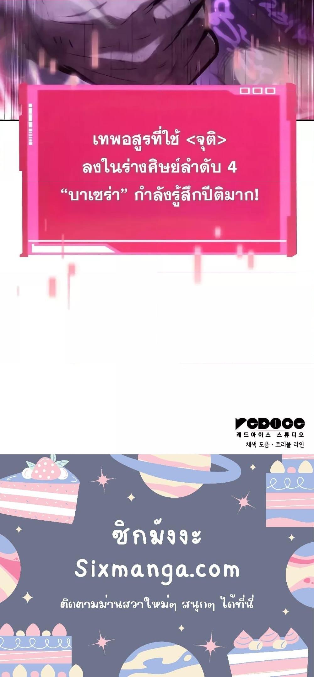 Boundless Necromancer Chap 131 - Next Chap 132