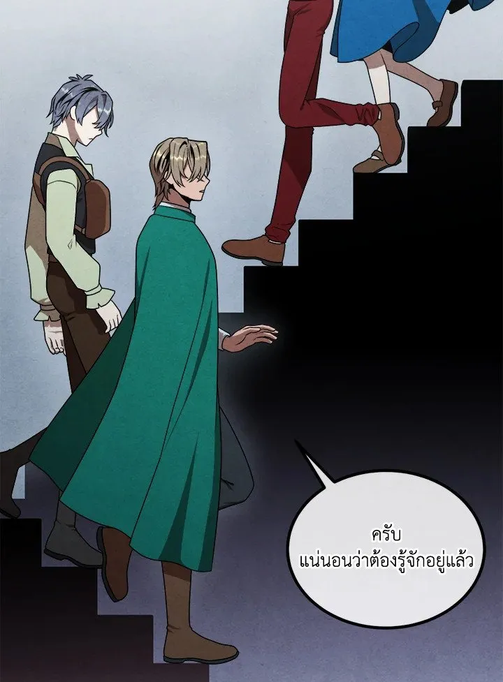 Legendary Youngest Son of the Marquis House Chap 112 - Next Chap 113