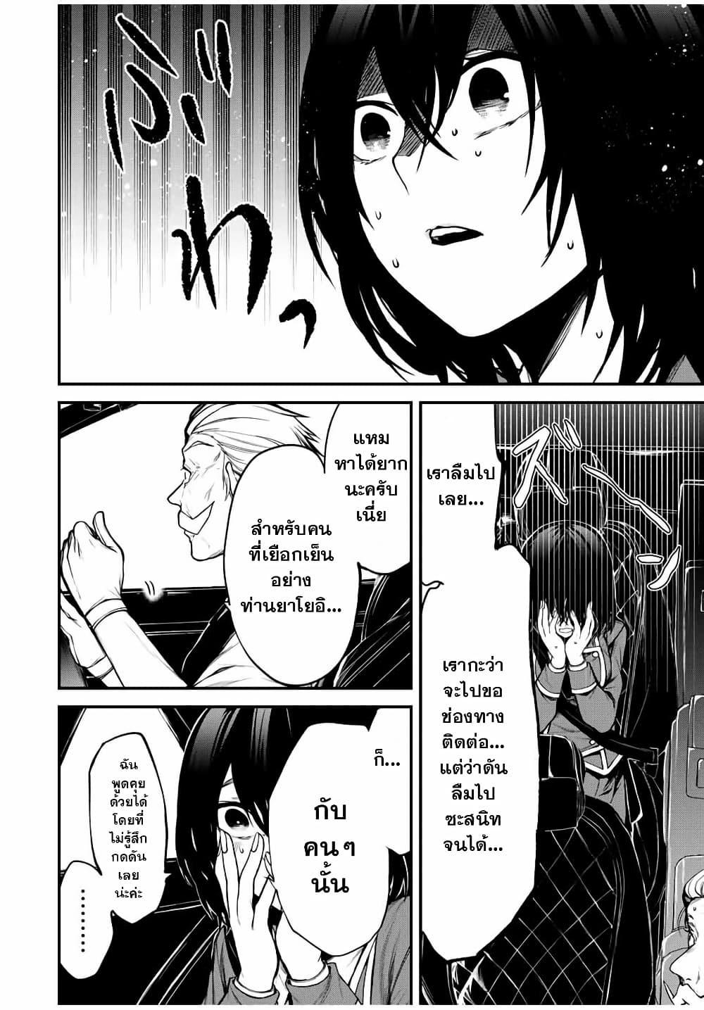 Tonari no Kurokawa-san Chap 6 - Next Chap 7