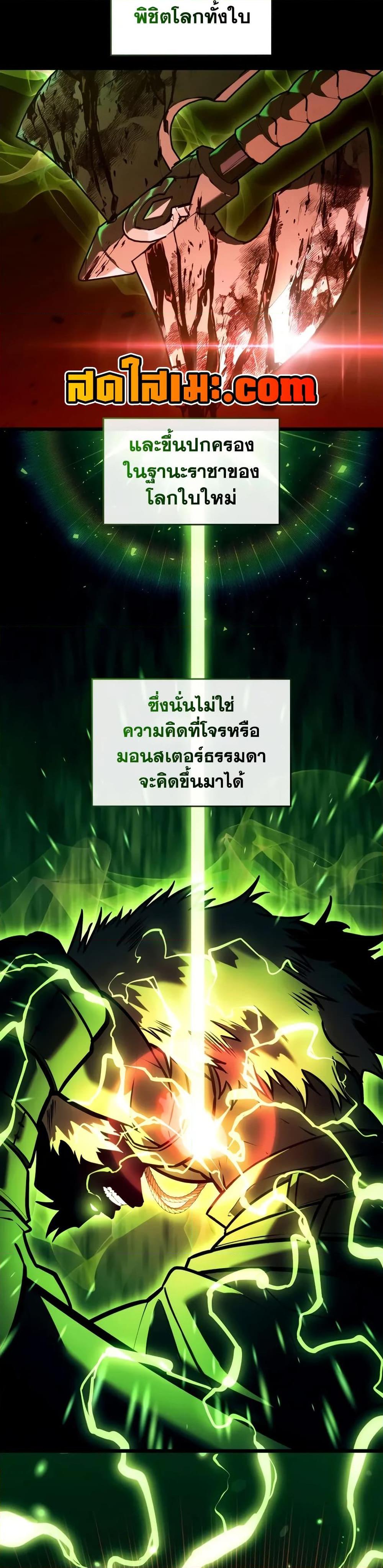 Return of the SSS-Class Ranker Chap 146 - Next Chap 147