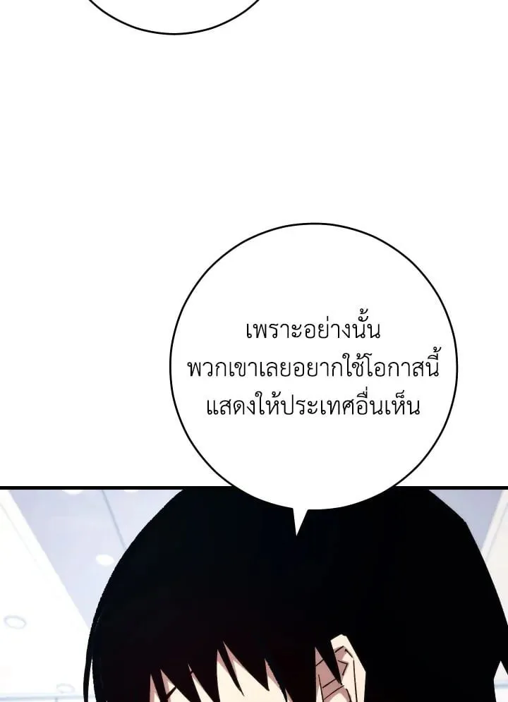 The Hero Returns Chap 79 - Next Chap 80