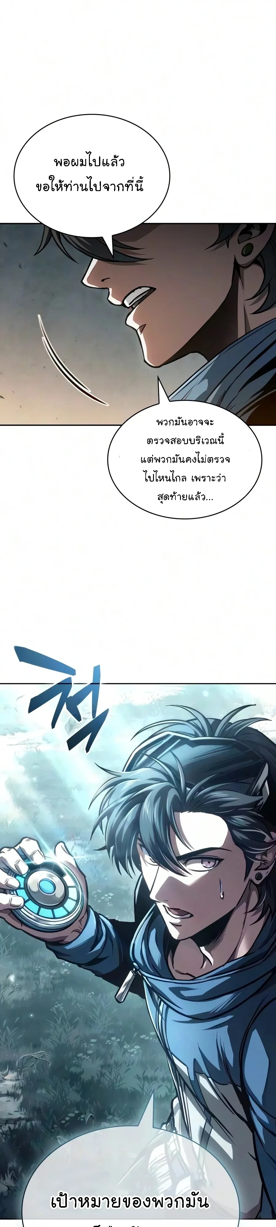 Nano Machine Chap 326 - Next Chap 327