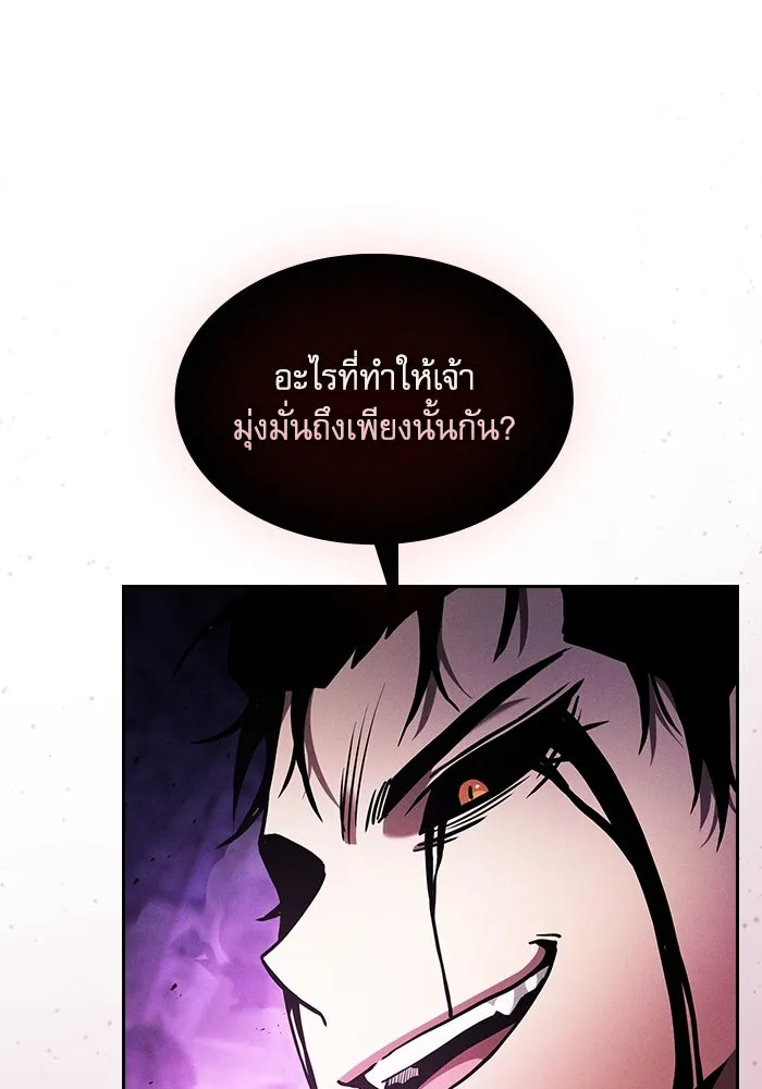 Academy’s Genius Swordmaster – นักดาบอัจฉริยะจากอะคาเดมี Chap 89 - Next Chap 90
