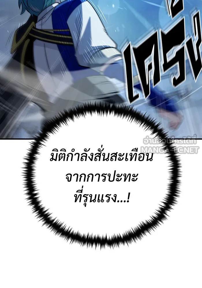 The Dark Magician Transmigrates After 66666 Years – จอมเวทเกิดใหม่ในรอบ 66666 ปี Chap 143 - Next Chap 144