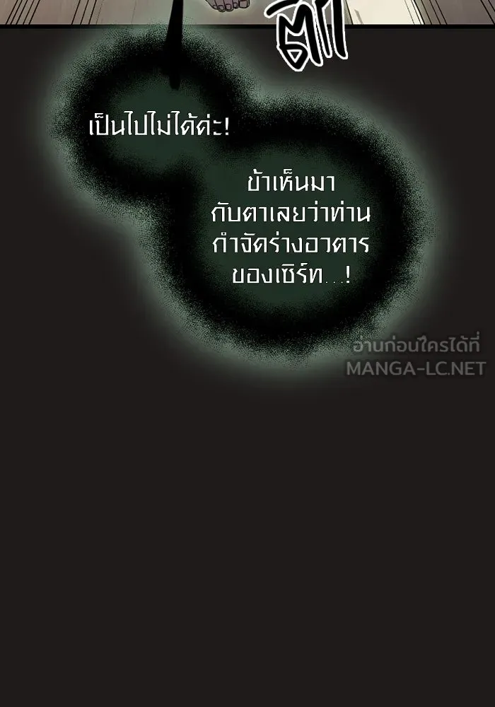 I Obtained a Mythic Item – พลิกชะตาคว้าไอเทมระดับเทพ Chap 85 - Next Chap 86