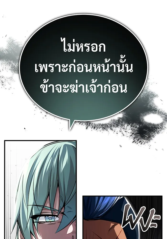 The Dark Magician Transmigrates After 66666 Years – จอมเวทเกิดใหม่ในรอบ 66666 ปี Chap 94 - Next Chap 95