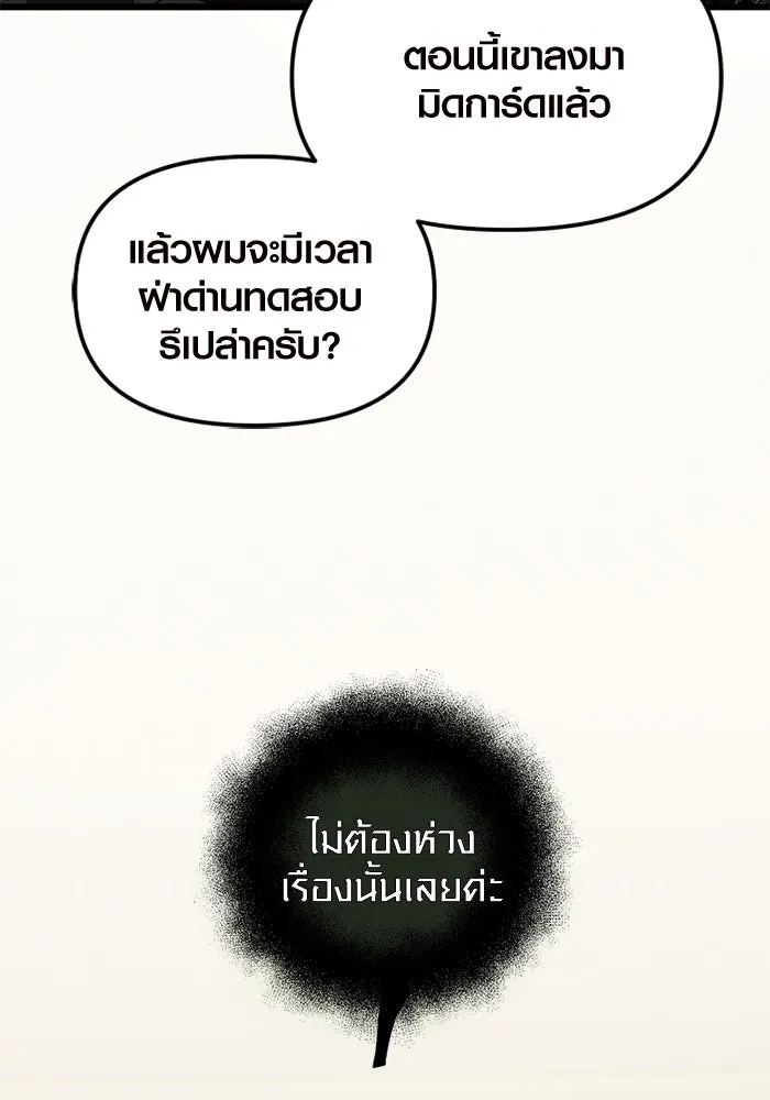 I Obtained a Mythic Item – พลิกชะตาคว้าไอเทมระดับเทพ Chap 83 - Next Chap 84