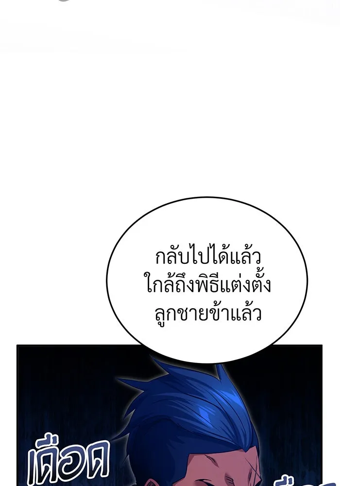 The Dark Magician Transmigrates After 66666 Years – จอมเวทเกิดใหม่ในรอบ 66666 ปี Chap 93 - Next Chap 94