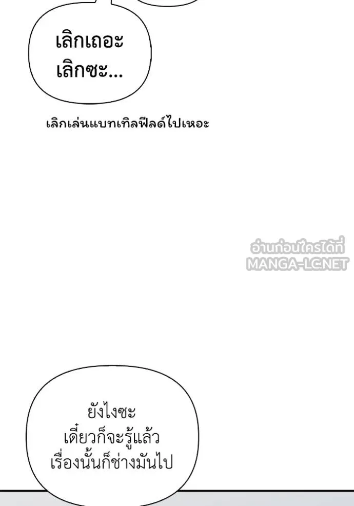Superhuman Battlefield Chap 113 - Next Chap 114