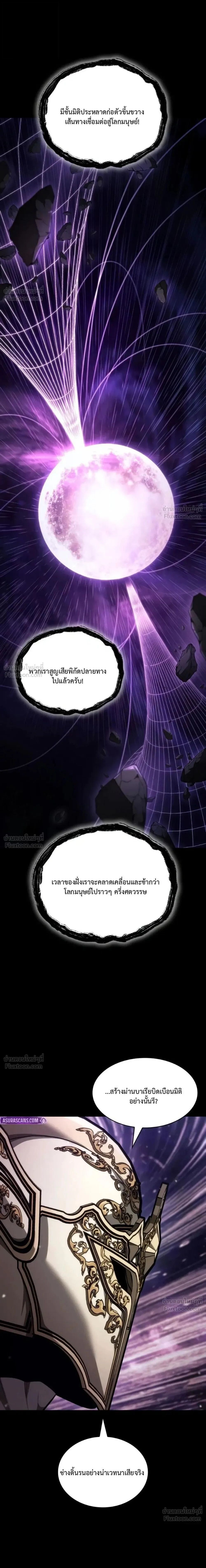 Infinite Mage Chap 182 - Next Chap 183