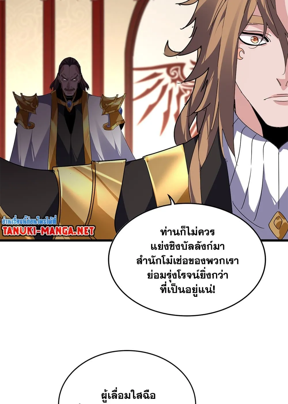 Magic Emperor Chap 856 - Next Chap 857