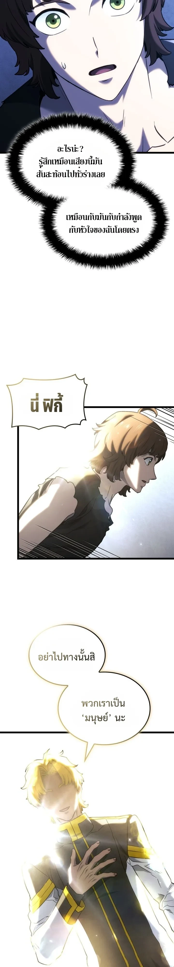 Revenge of the Iron-Blooded Sword Hound Chap 180 - Next Chap 181