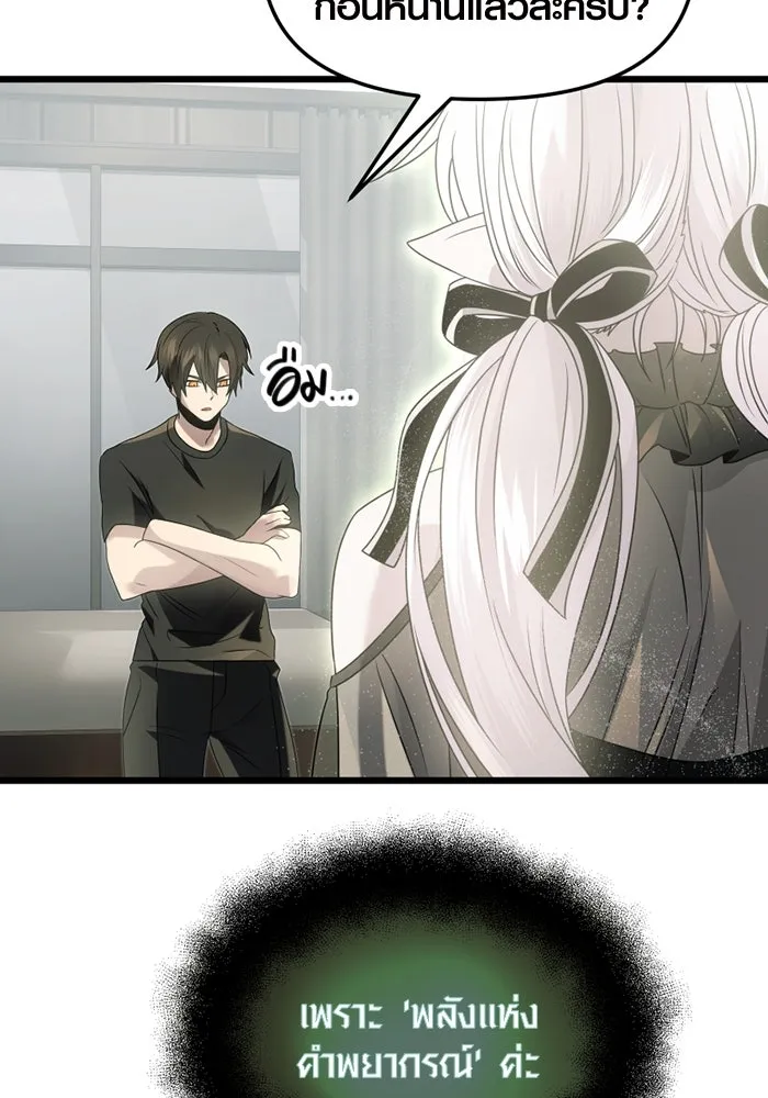 I Obtained a Mythic Item – พลิกชะตาคว้าไอเทมระดับเทพ Chap 54 - Next Chap 55