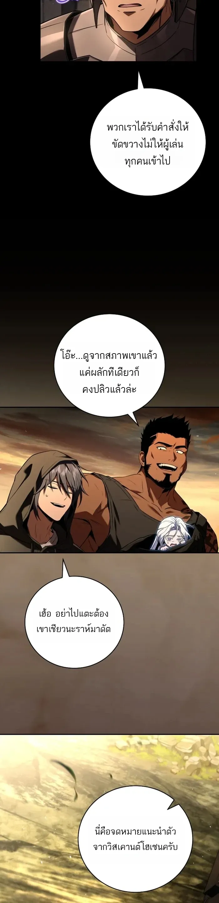 Return of the Frozen Player Chap 188 - Next Chap 189