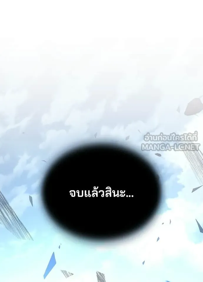 Villain To Kill Chap 212 - Next Chap 213