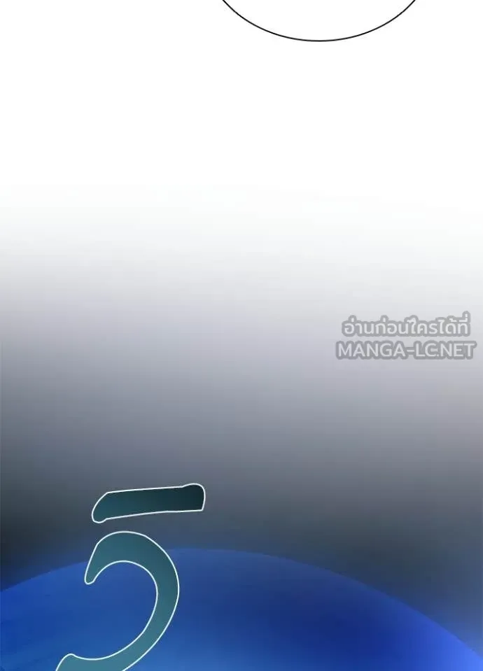 Villain To Kill Chap 220 - Next Chap 221